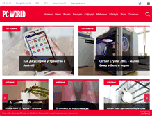 Tablet Screenshot of pcworld.bg